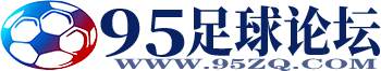 95足球论坛